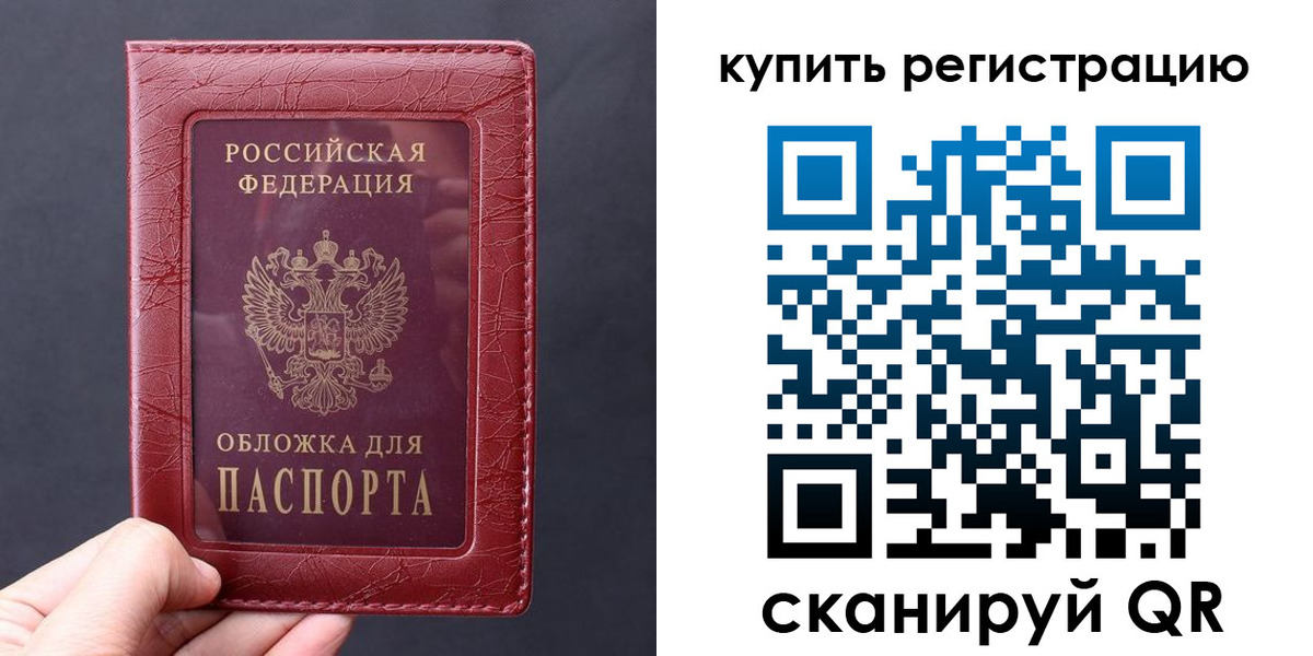 временная регистрация надежно в Калининске