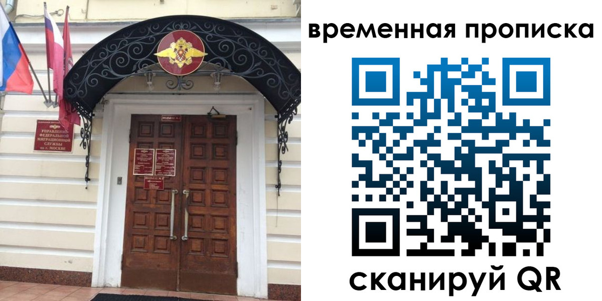 прописка иностранных граждан в Калининске