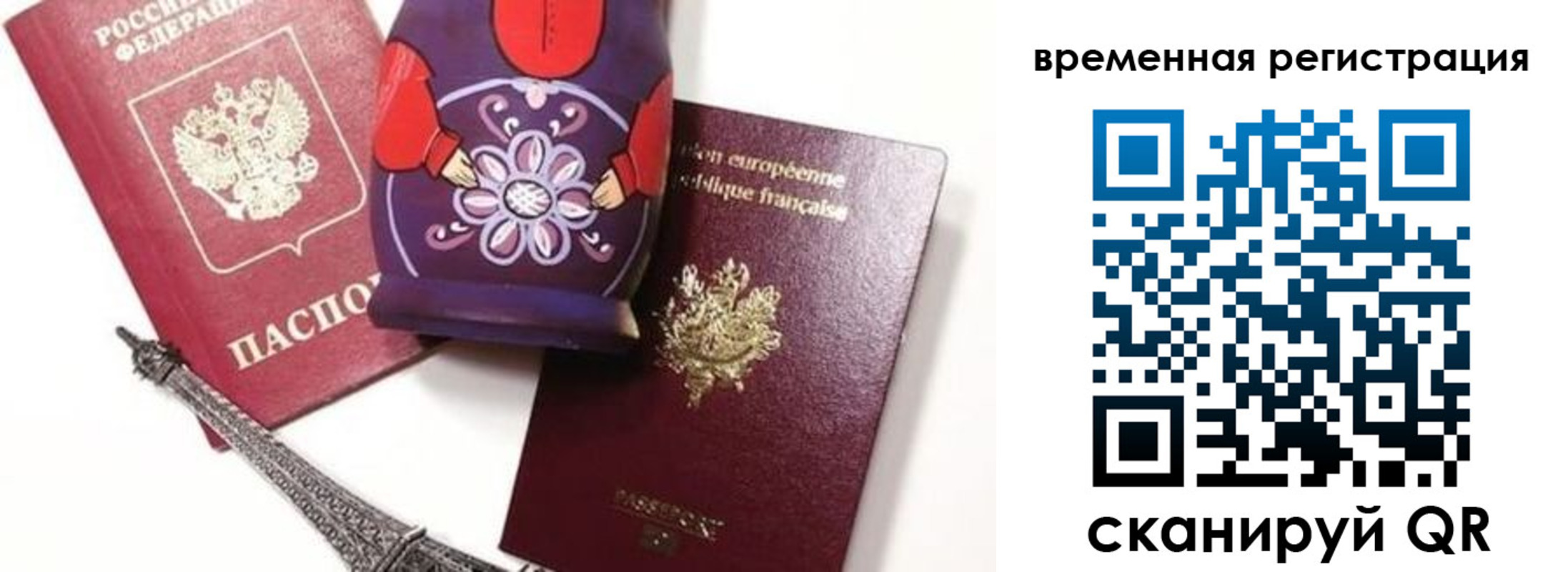 временная регистрация собственник в Калининске