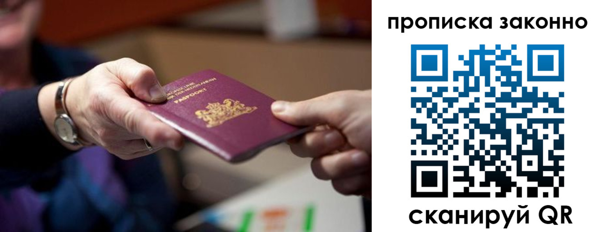 найти адрес прописки в Калининске