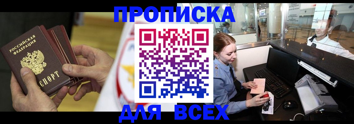 временная регистрация для школы в Калининске