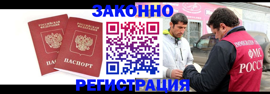 временная регистрация поиск в Калининске
