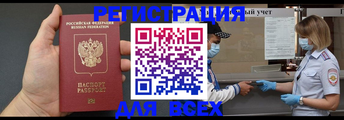 миграционный учет в Калининске